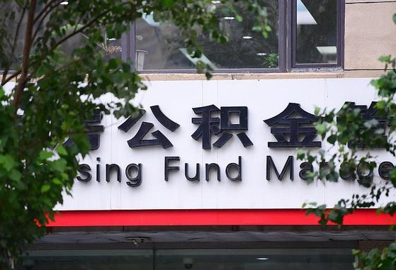 长沙离职后能取公积金嘛（离职后能取公积金吗）