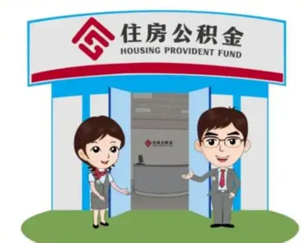 长沙离职了公积金还可以取吗（离职后公积金可以取出吗）